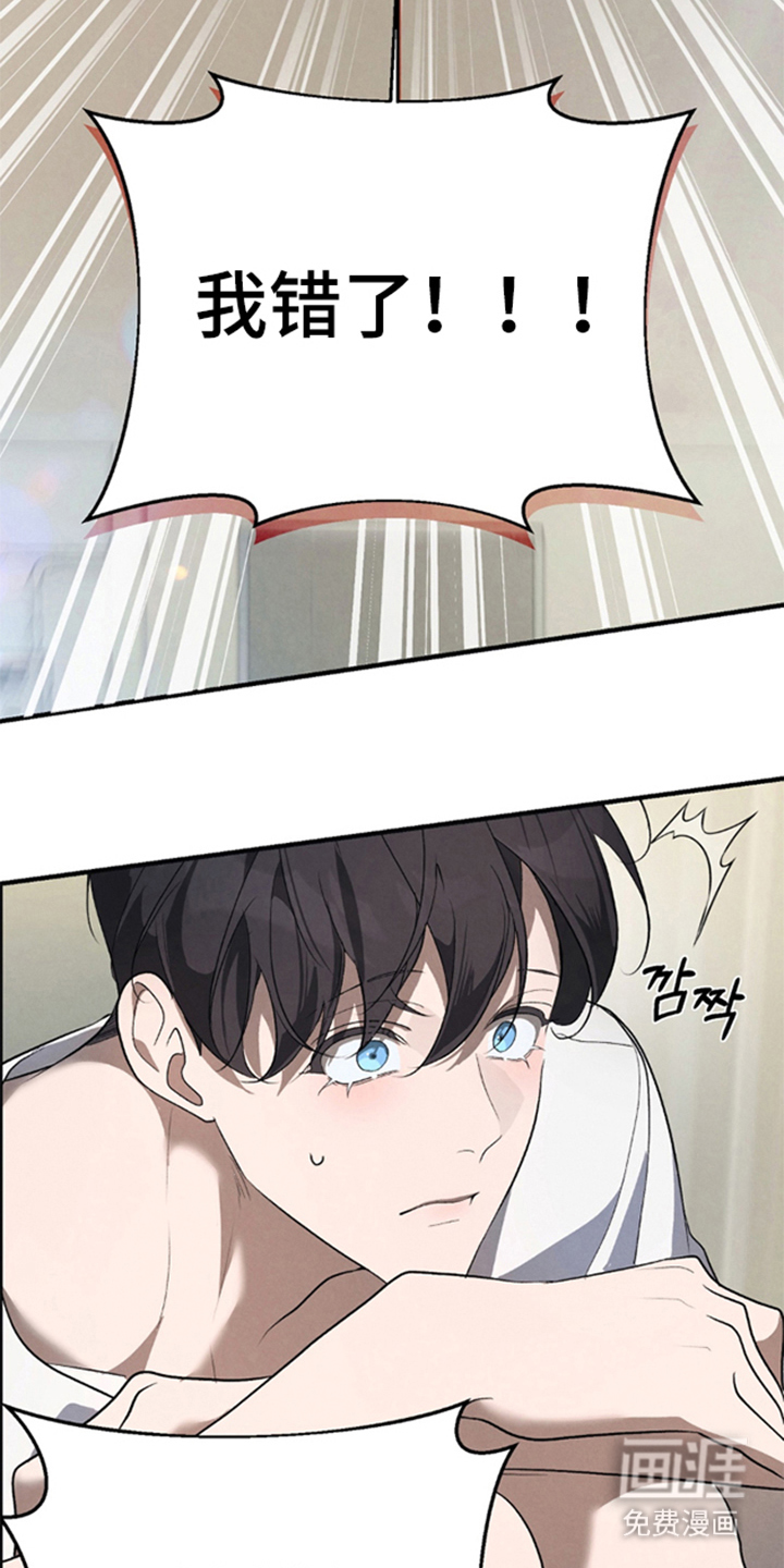 被播种的日子漫画-图18