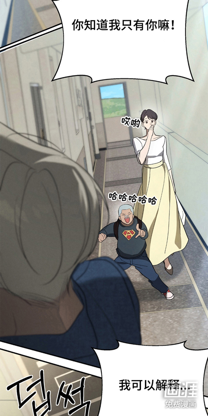 被播种的日子漫画-图20