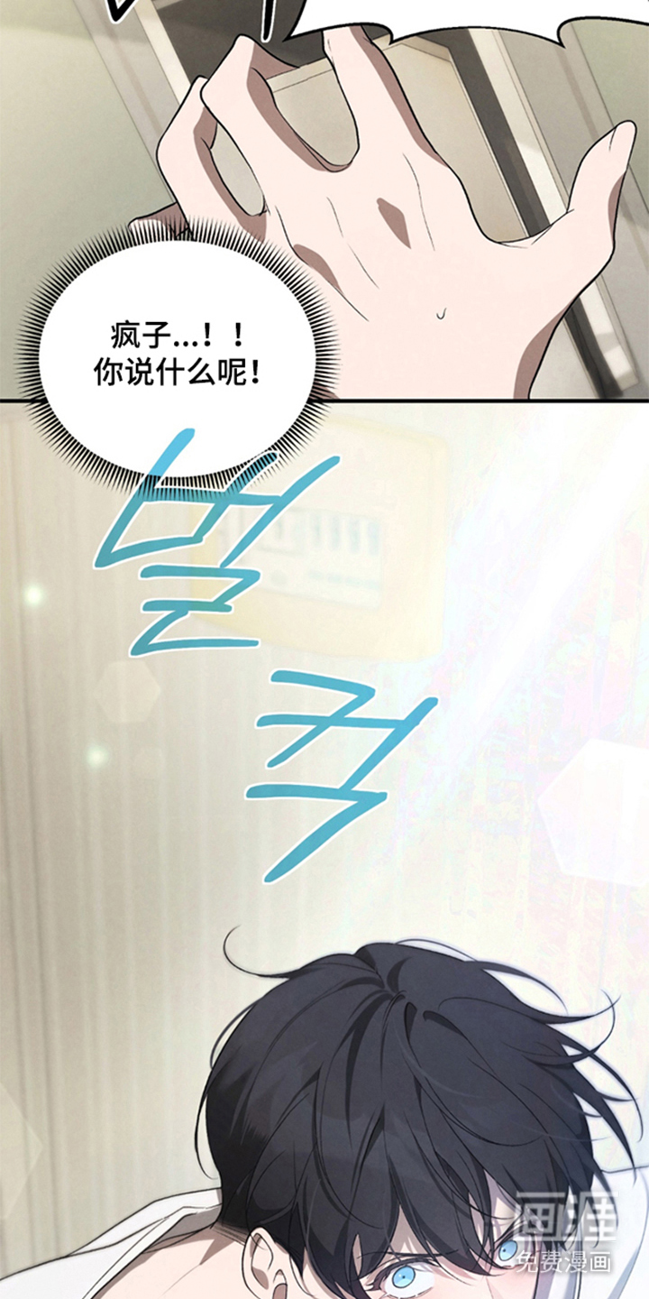 被播种的日子漫画-图21