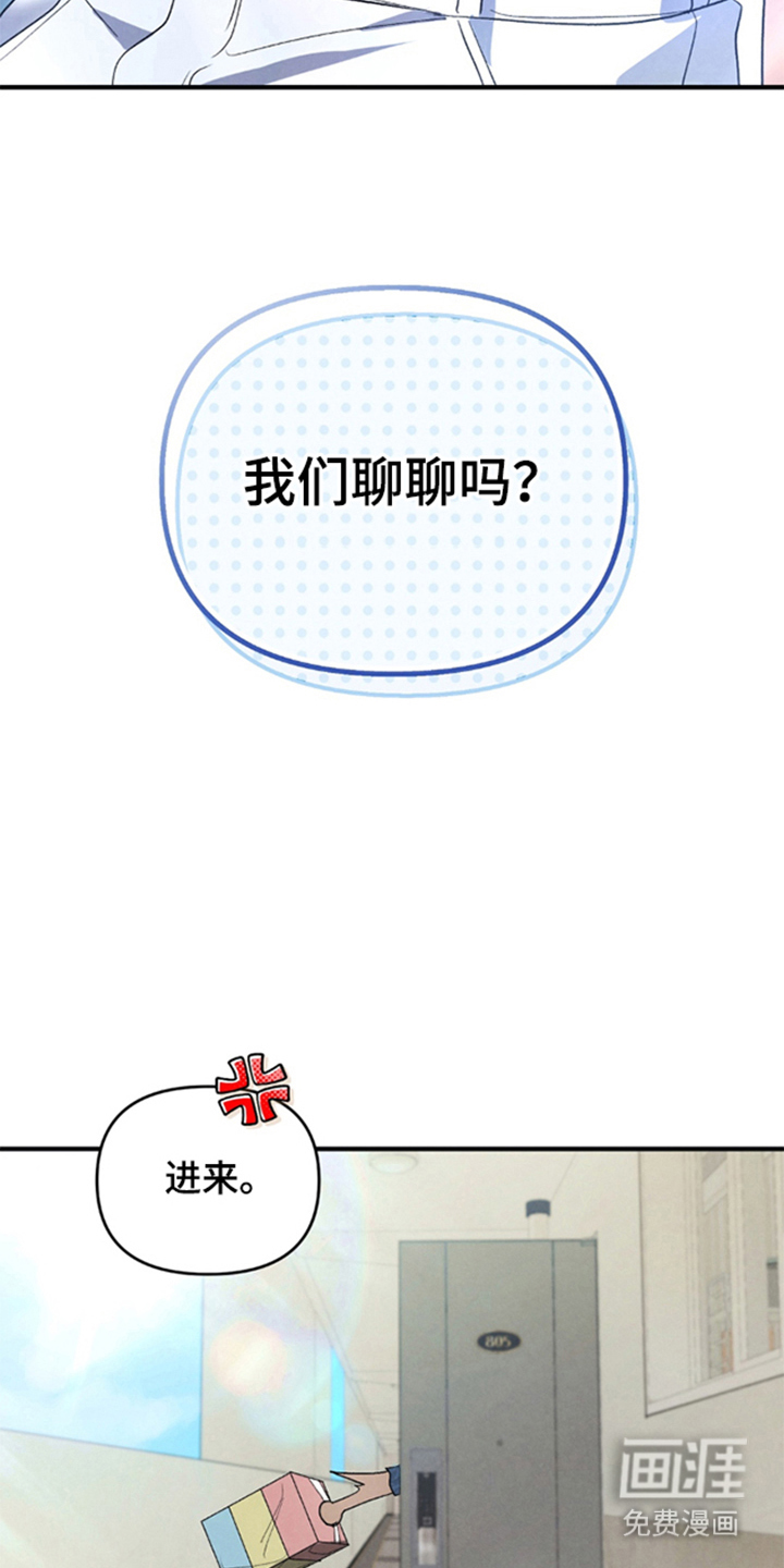 被播种的日子漫画-图24