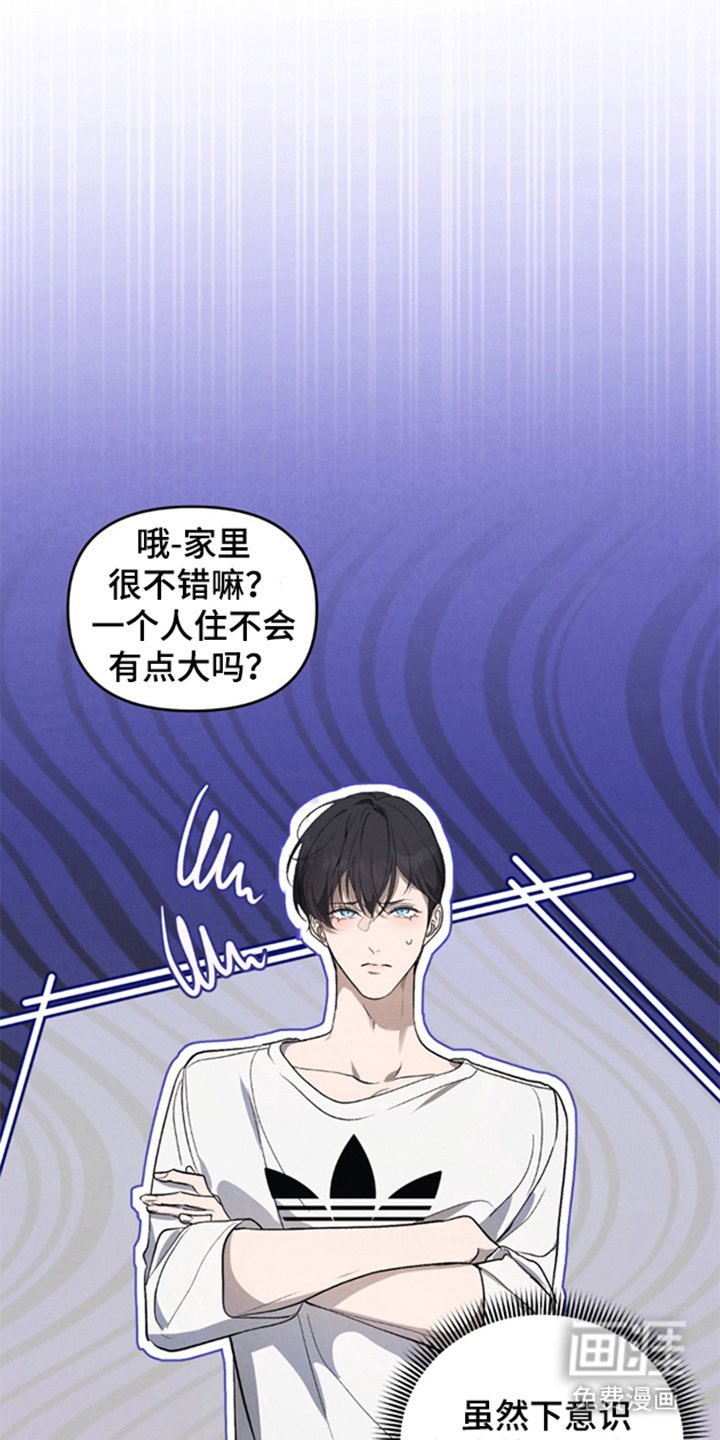 被播种的日子漫画-图0