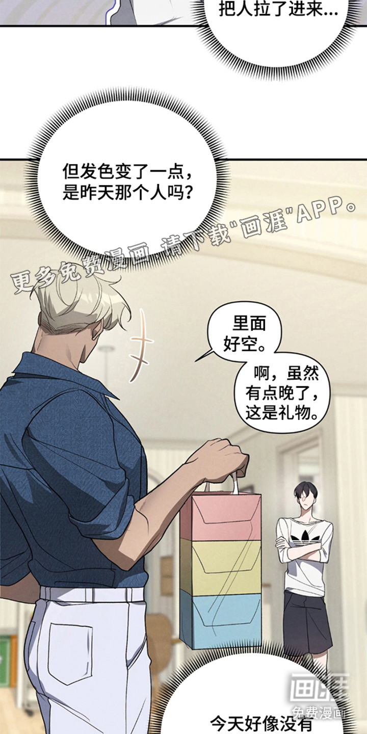 被播种的日子漫画-图1