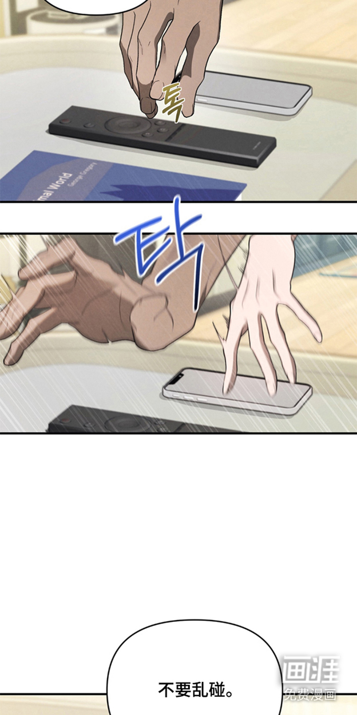 被播种的日子漫画-图3