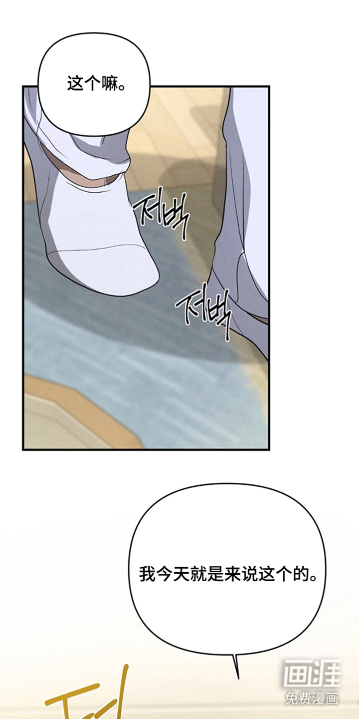 被播种的日子漫画-图7