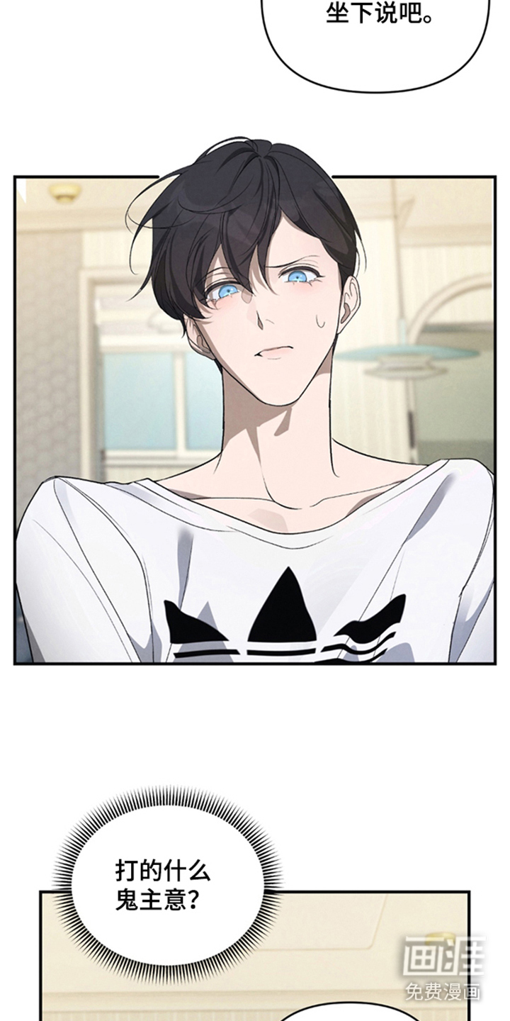被播种的日子漫画-图9