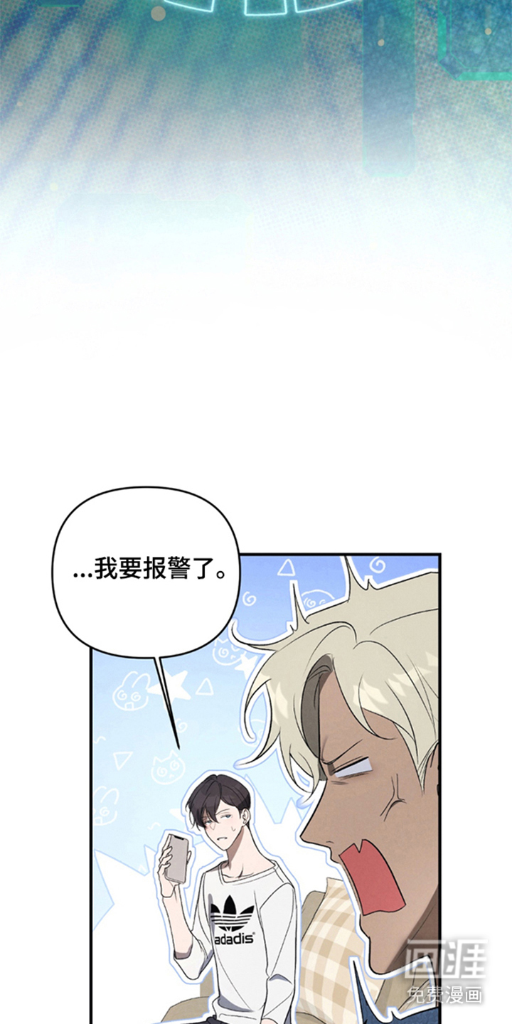被播种的日子漫画-图13