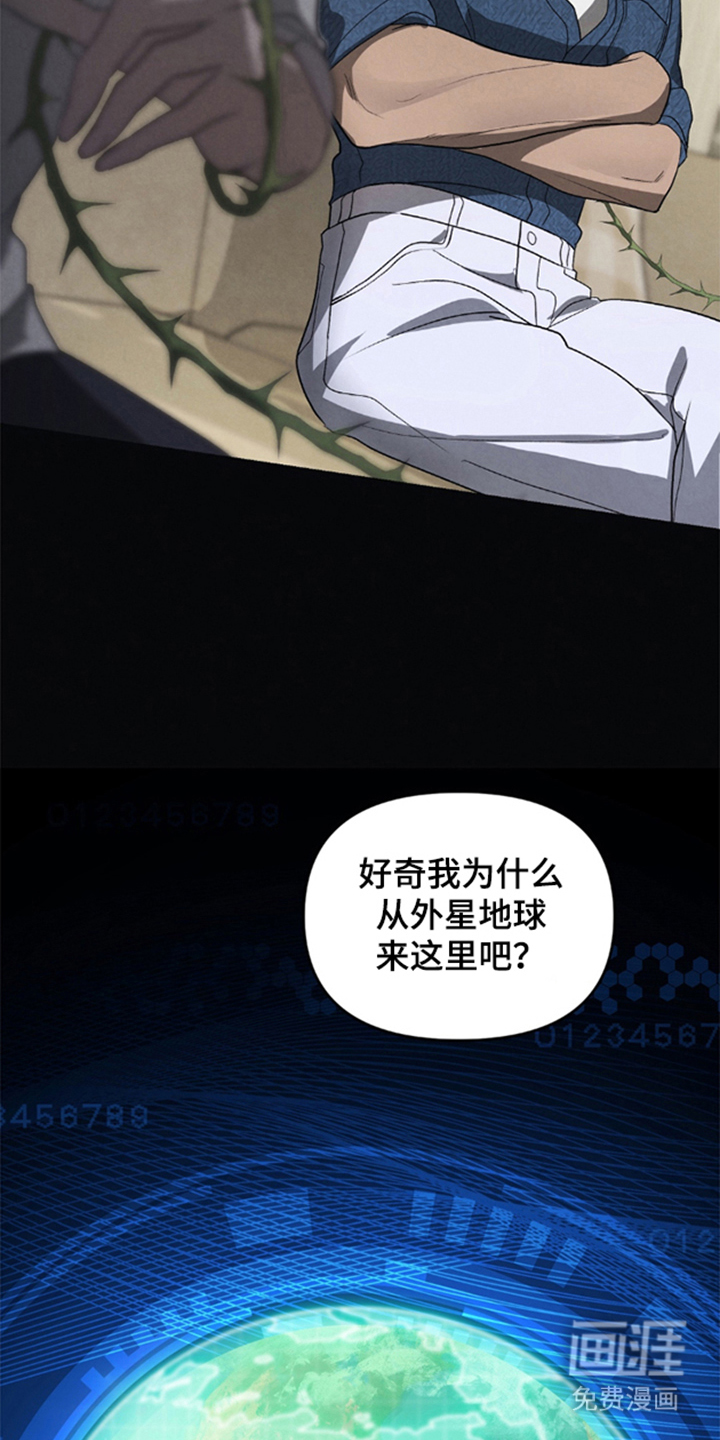 被播种的日子漫画-图20