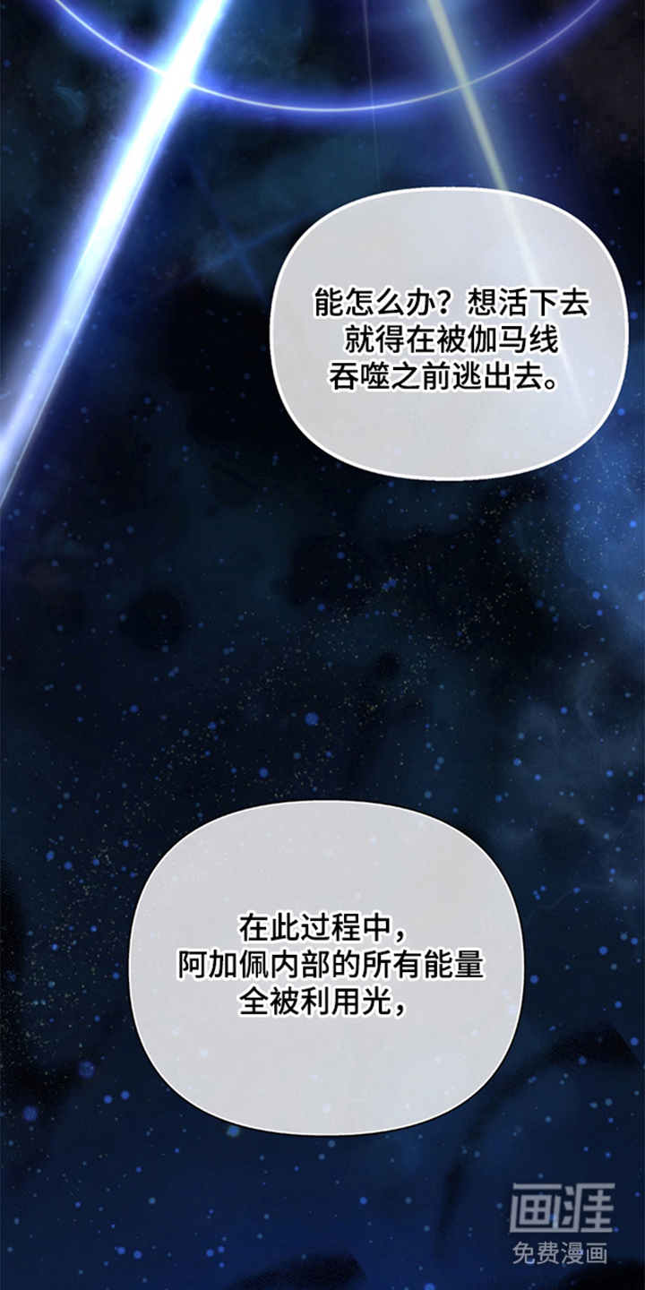 被播种的日子漫画-图23