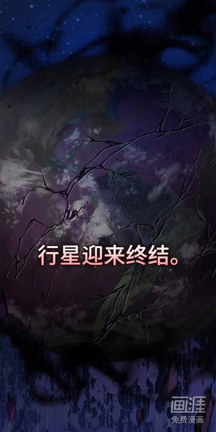 被播种的日子漫画-图24