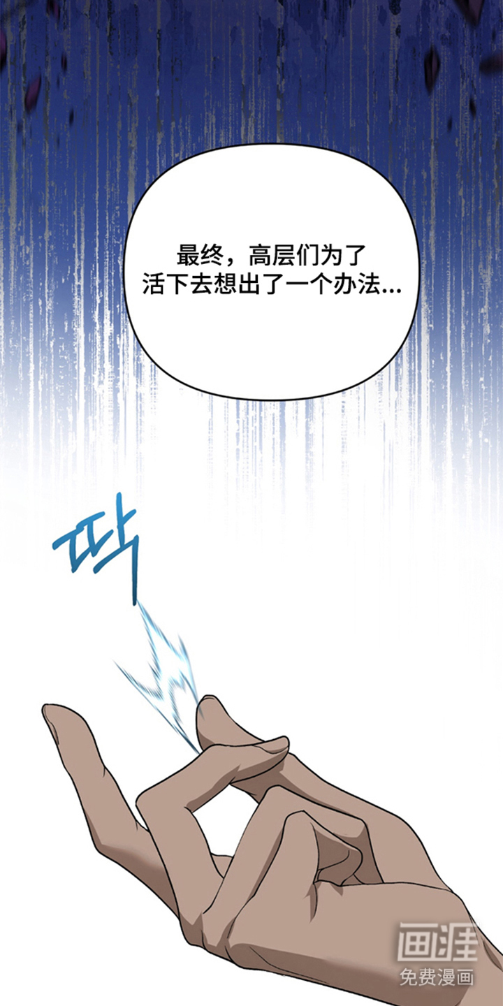 被播种的日子漫画-图25