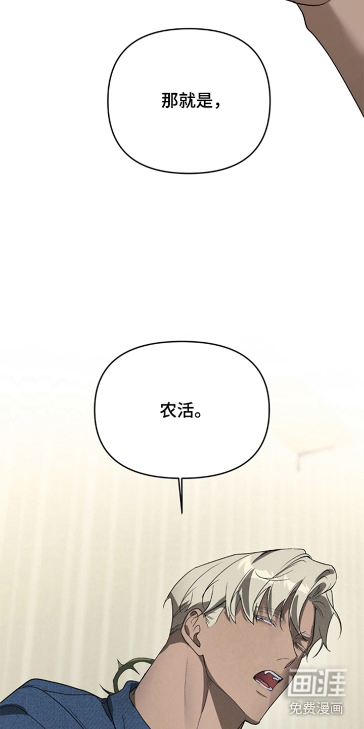 被播种的日子漫画-图26