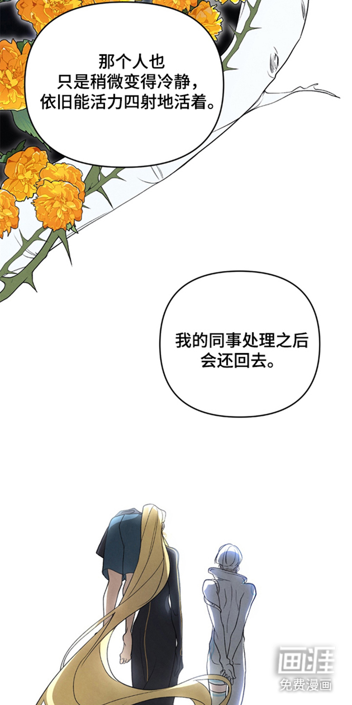 被播种的日子漫画-图5