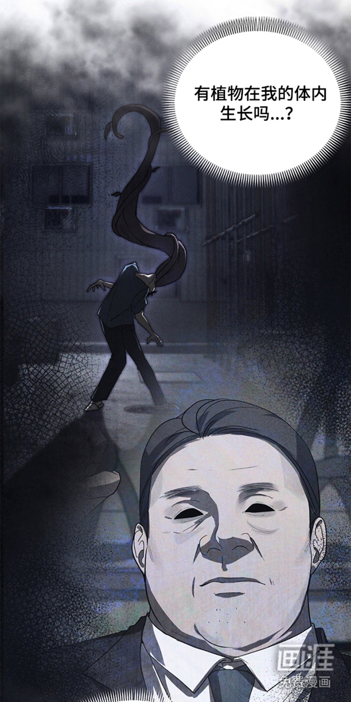 被播种的日子漫画-图12