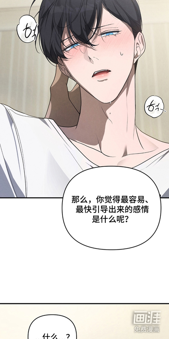 被播种的日子漫画-图22