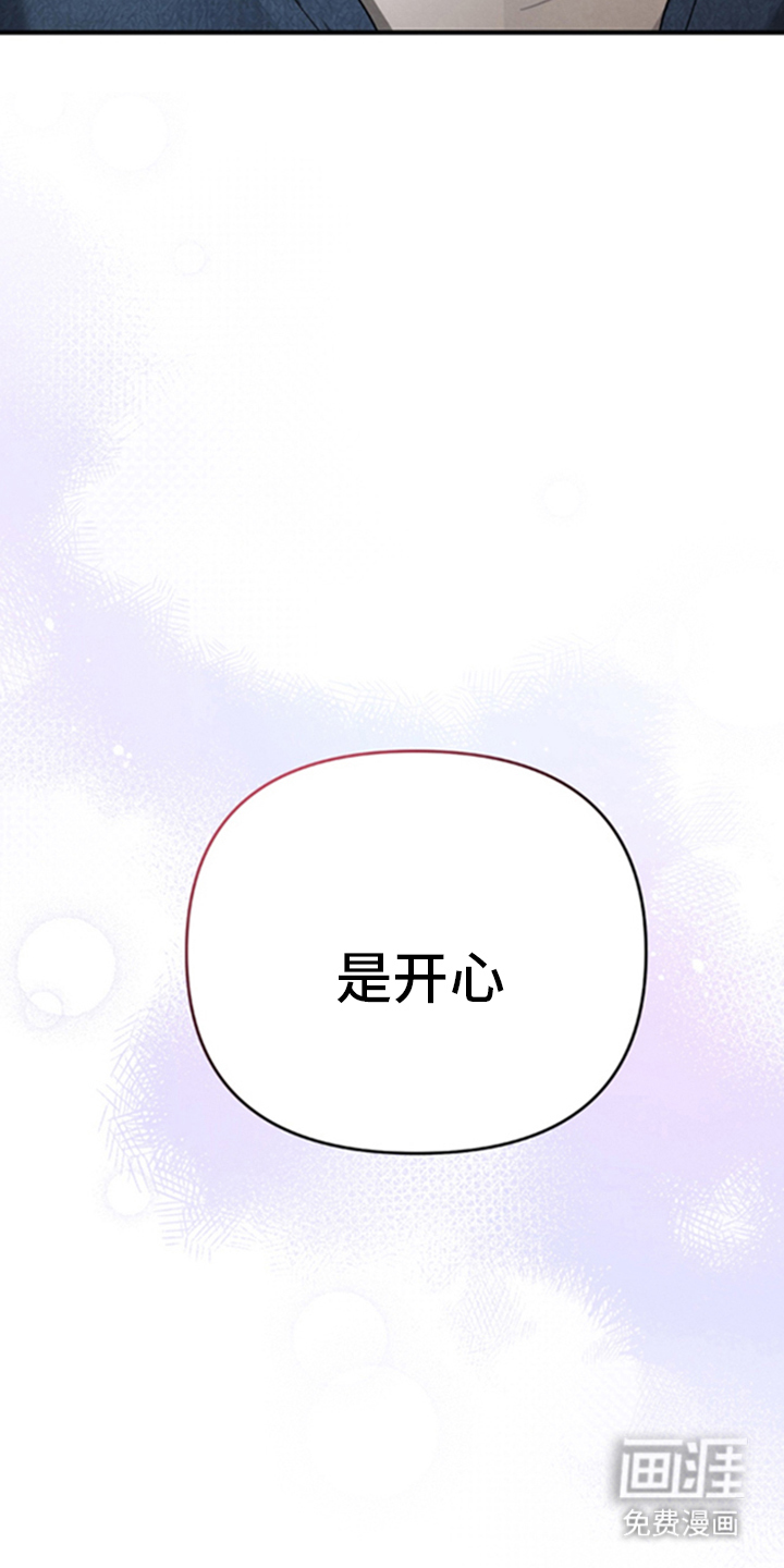 被播种的日子漫画-图24
