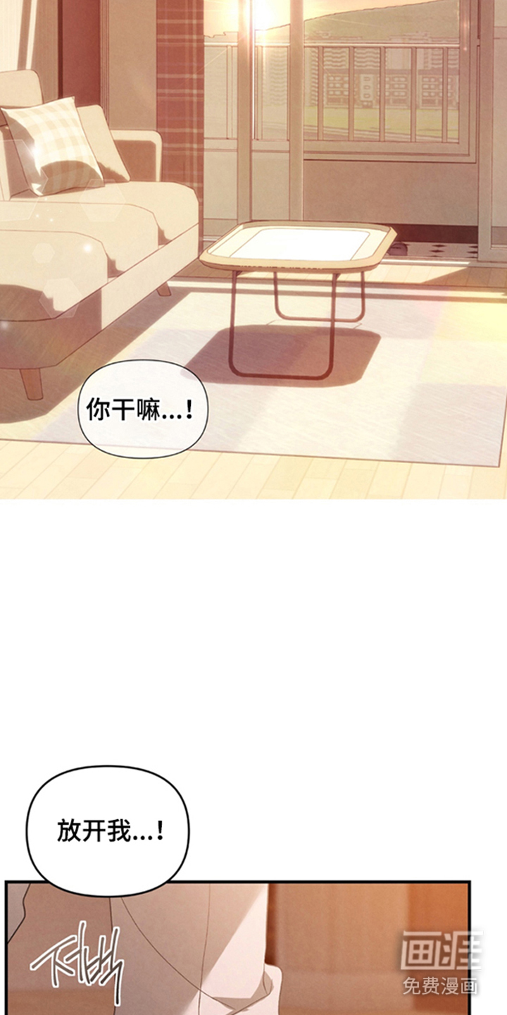 被播种的日子漫画-图26