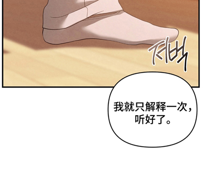 被播种的日子漫画-图27