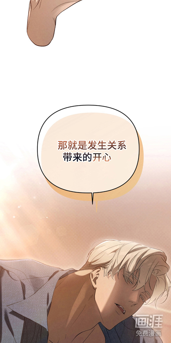 被播种的日子漫画-图3