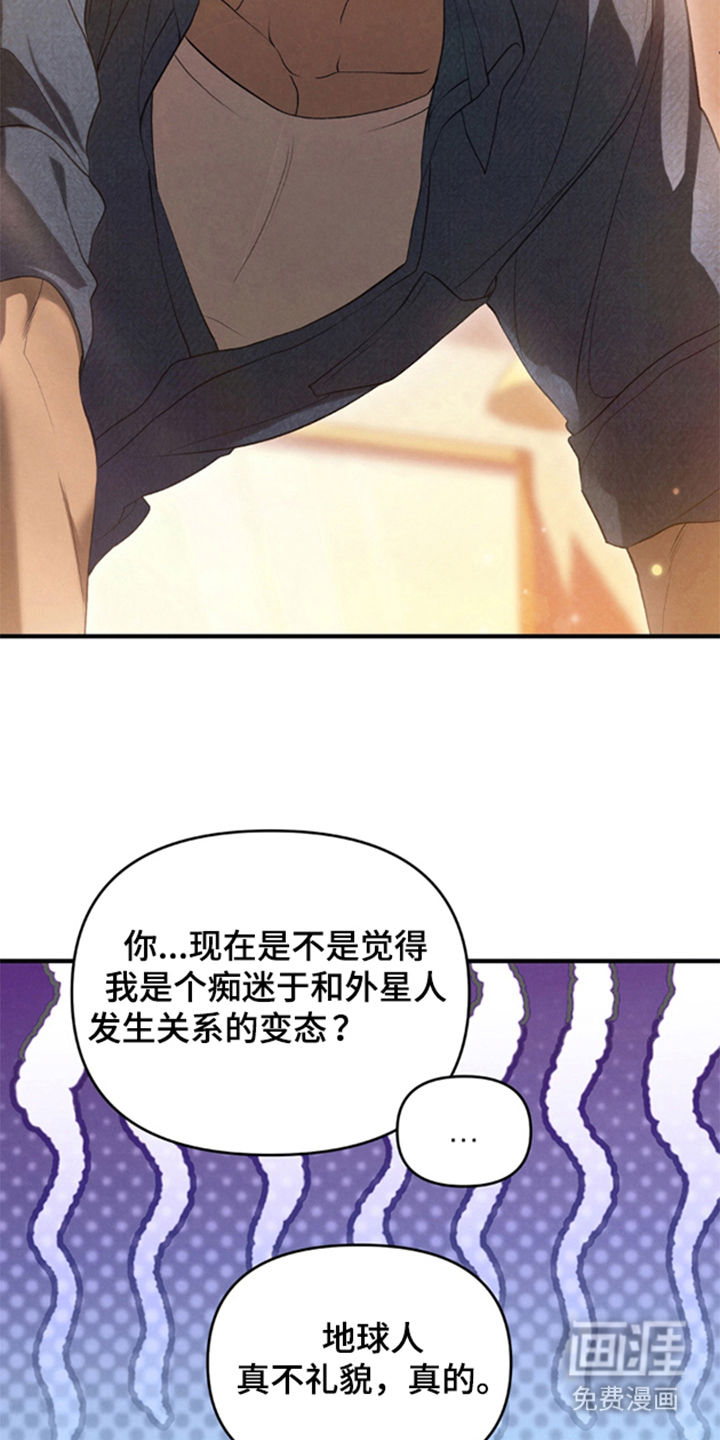 被播种的日子漫画-图4