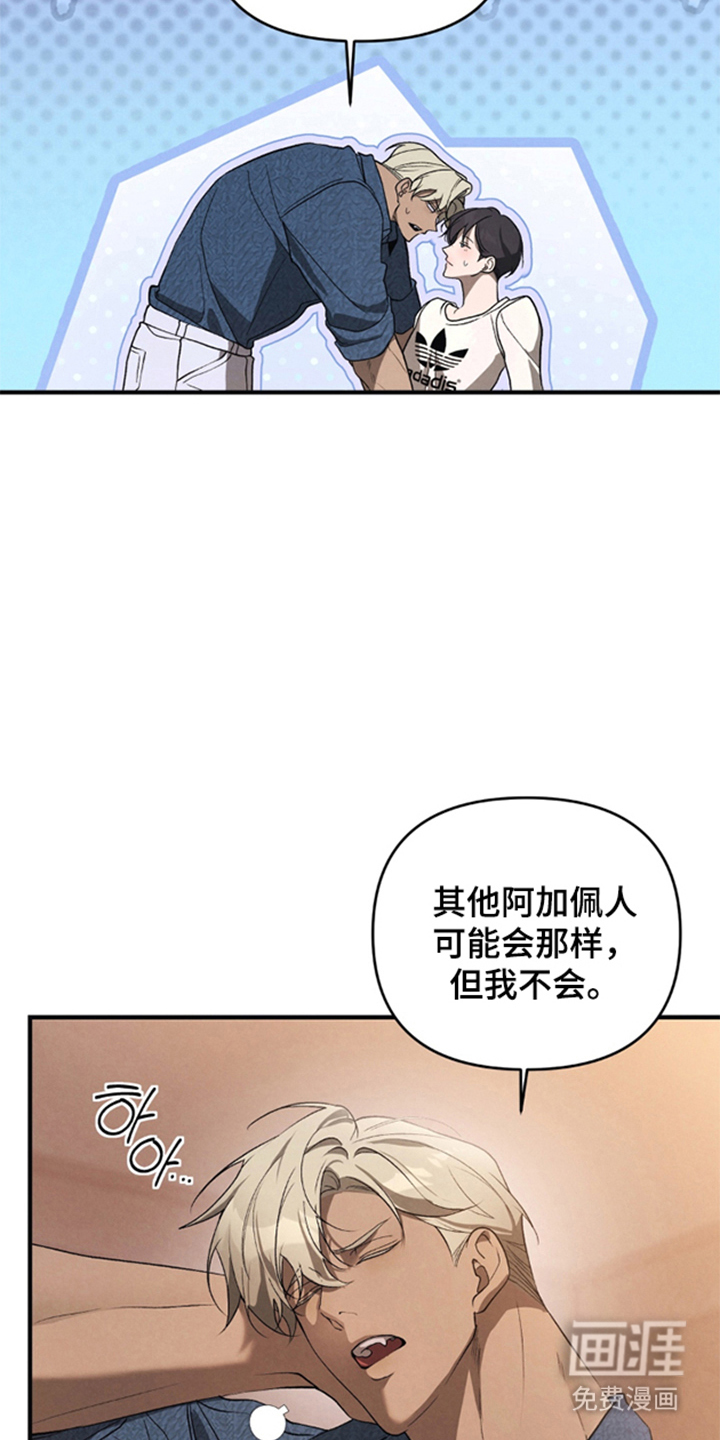 被播种的日子漫画-图5