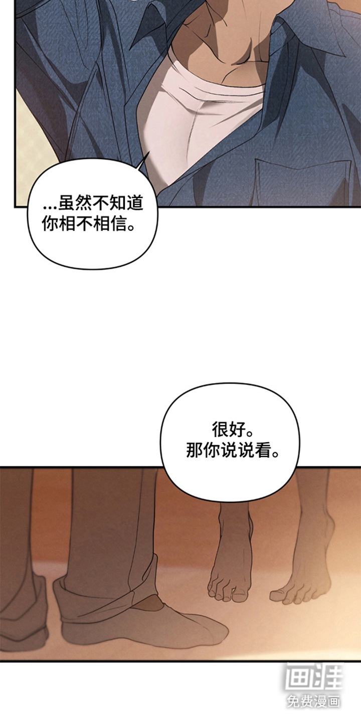被播种的日子漫画-图6
