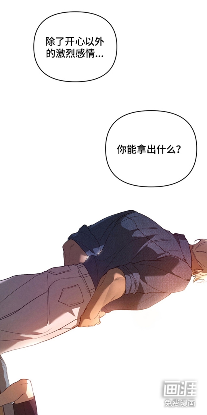 被播种的日子漫画-图7