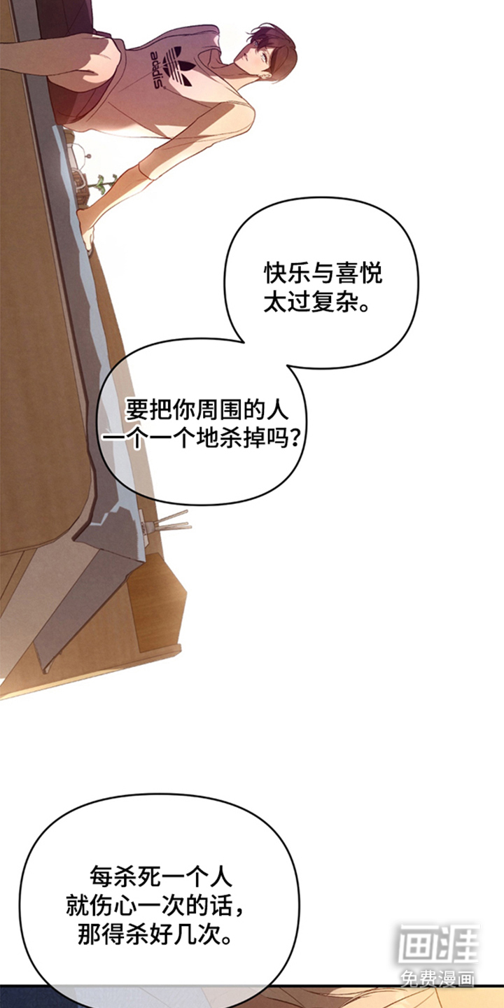 被播种的日子漫画-图8