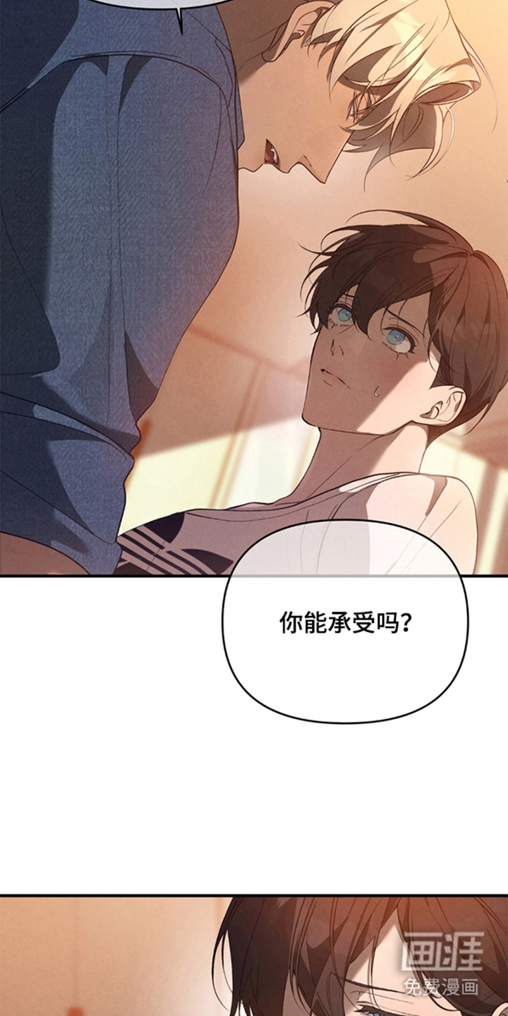 被播种的日子漫画-图9