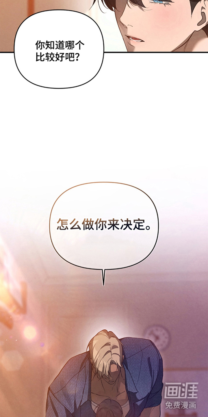 被播种的日子漫画-图10