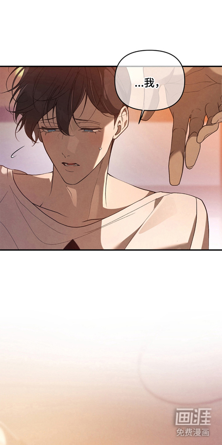 被播种的日子漫画-图12