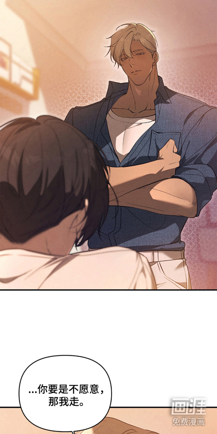 被播种的日子漫画-图13