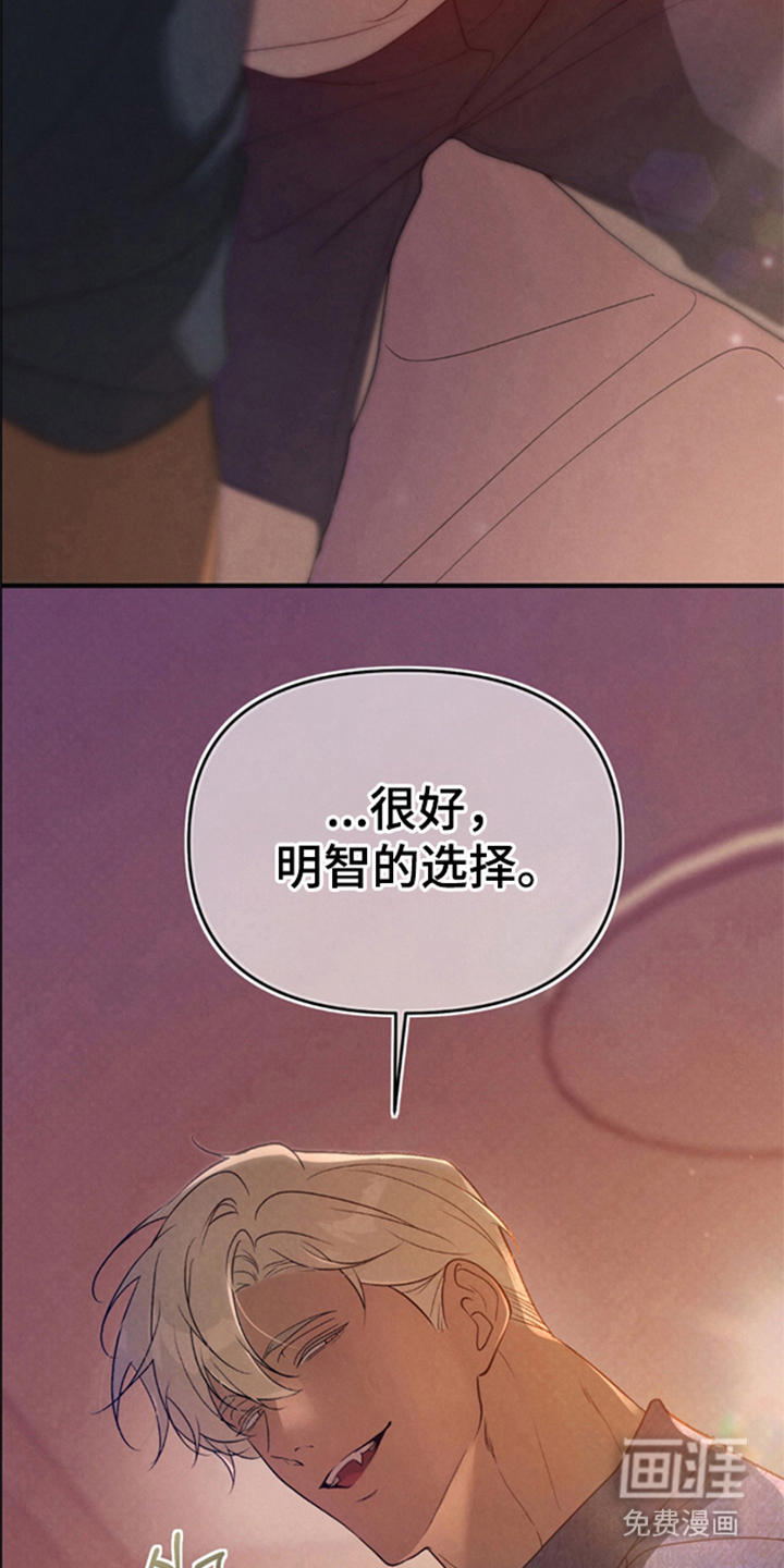 被播种的日子漫画-图18