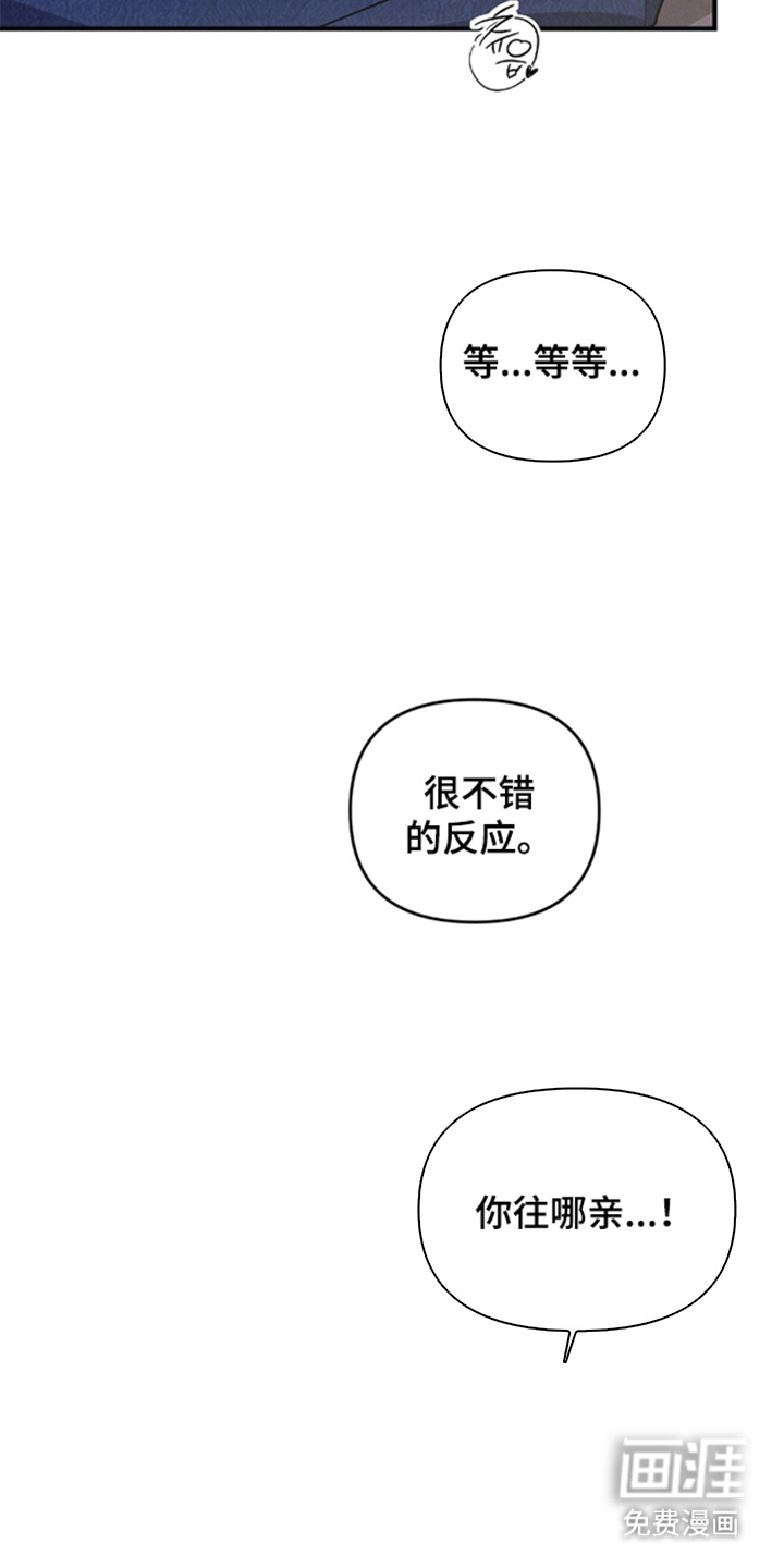 被播种的日子漫画-图21