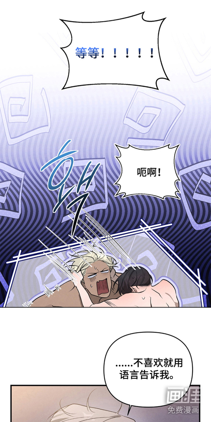 被播种的日子漫画-图22