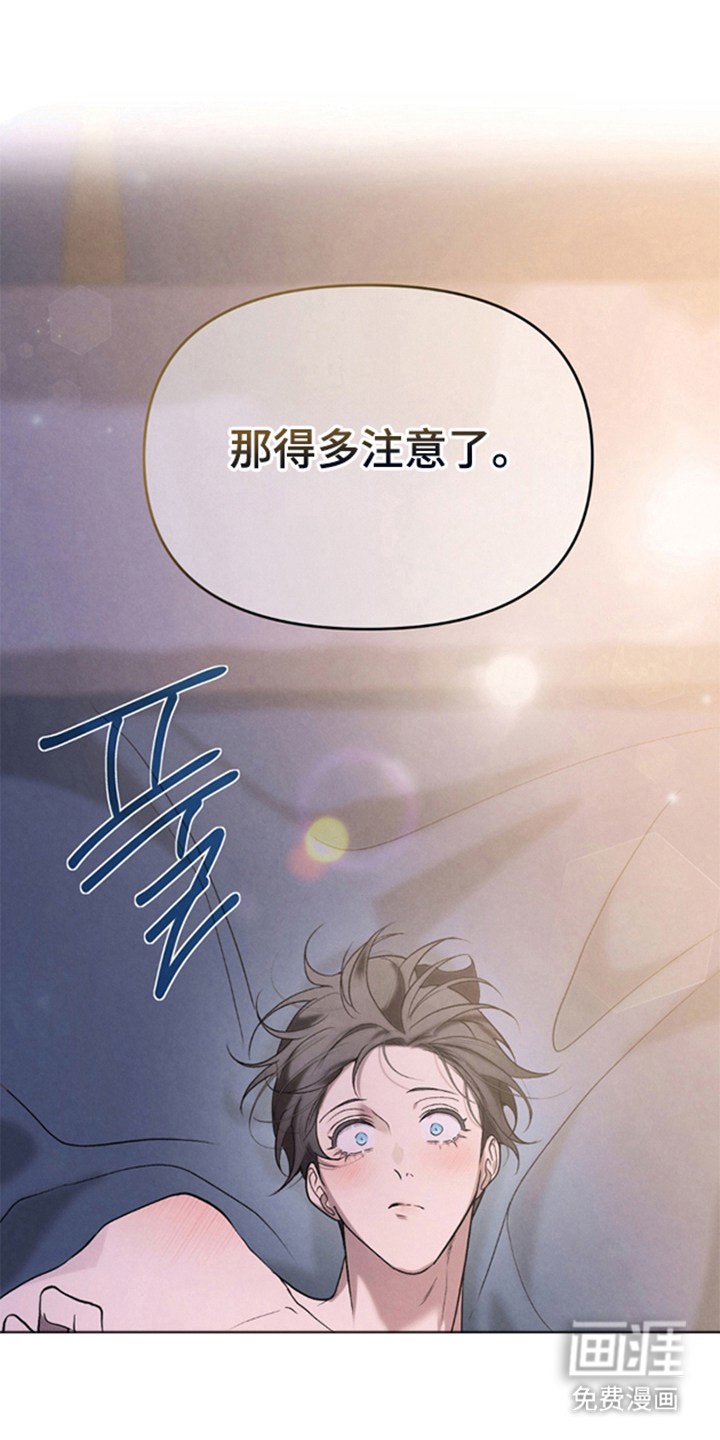 被播种的日子漫画-图0