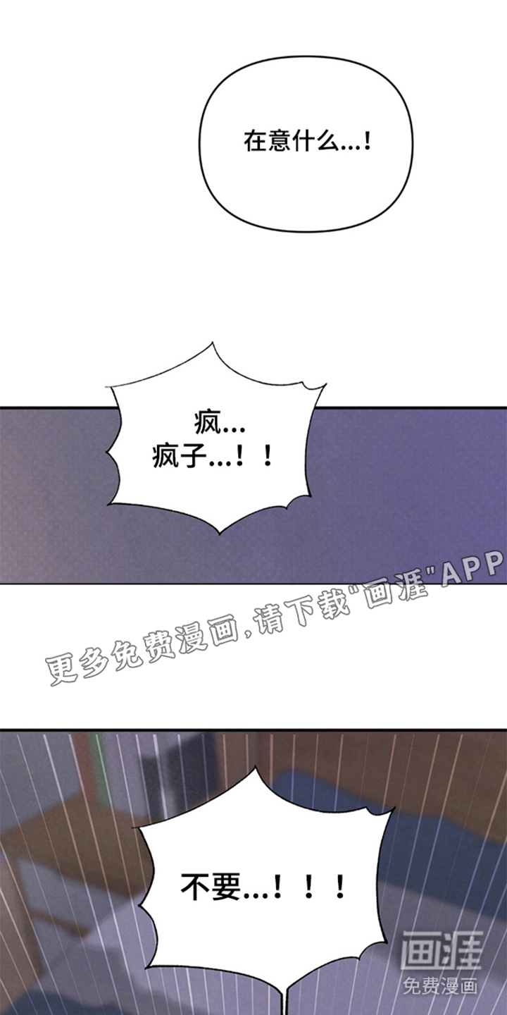 被播种的日子漫画-图1