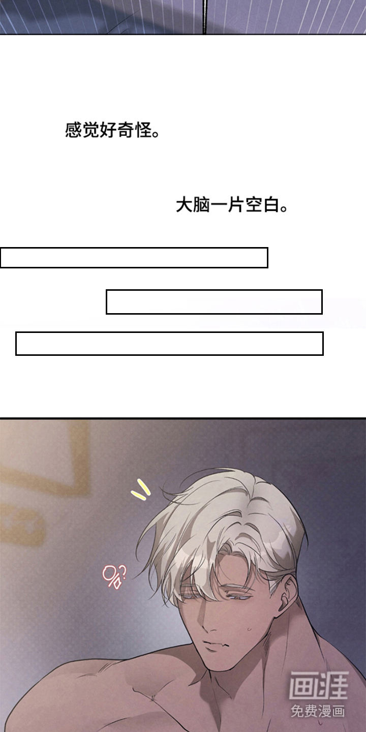 被播种的日子漫画-图2