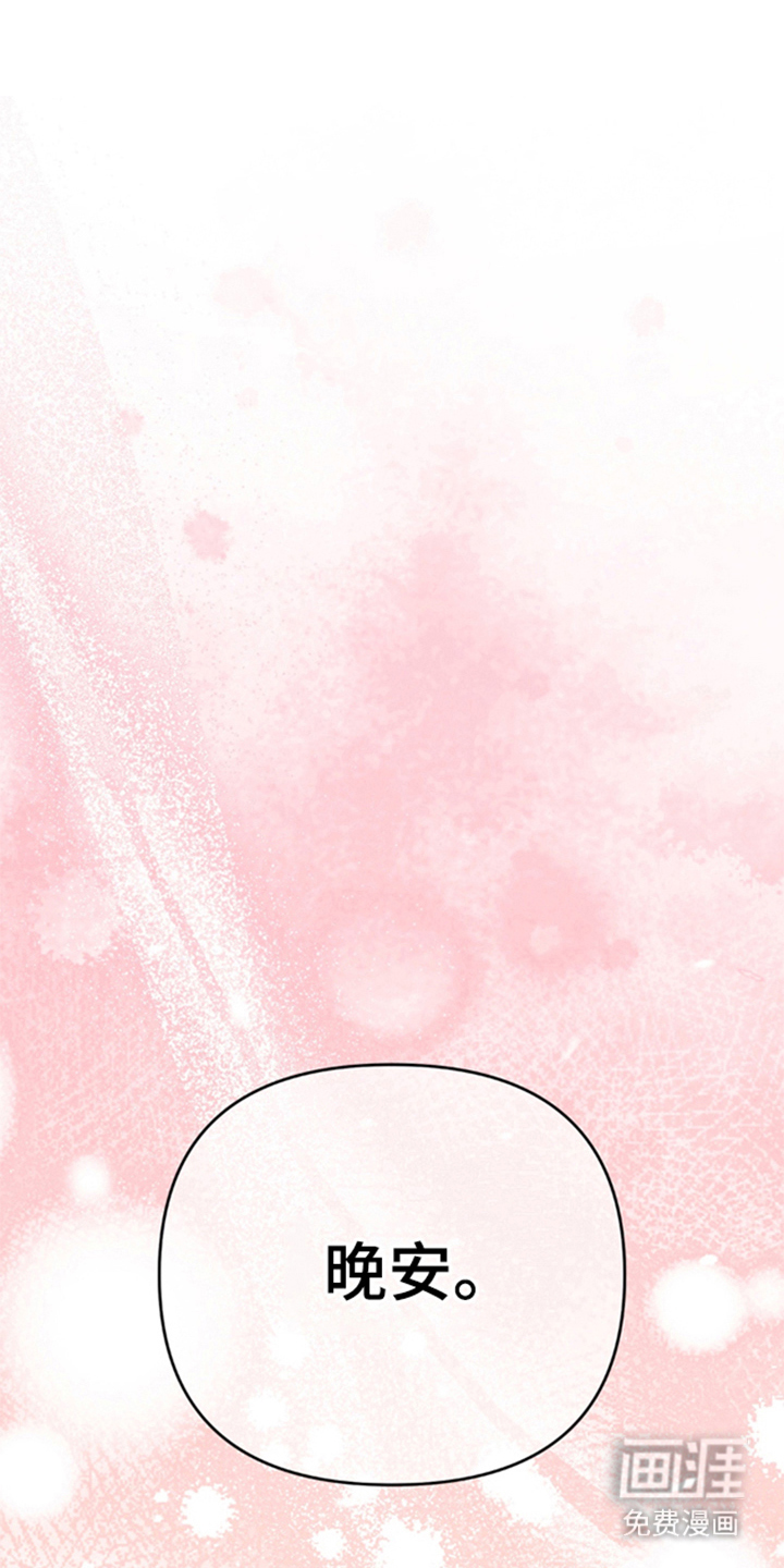 被播种的日子漫画-图5