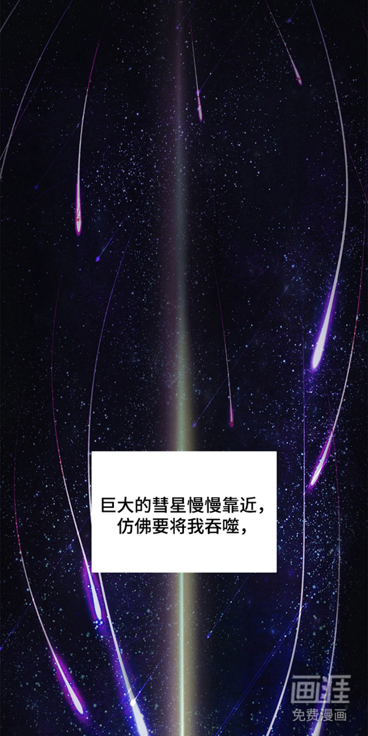 被播种的日子漫画-图7