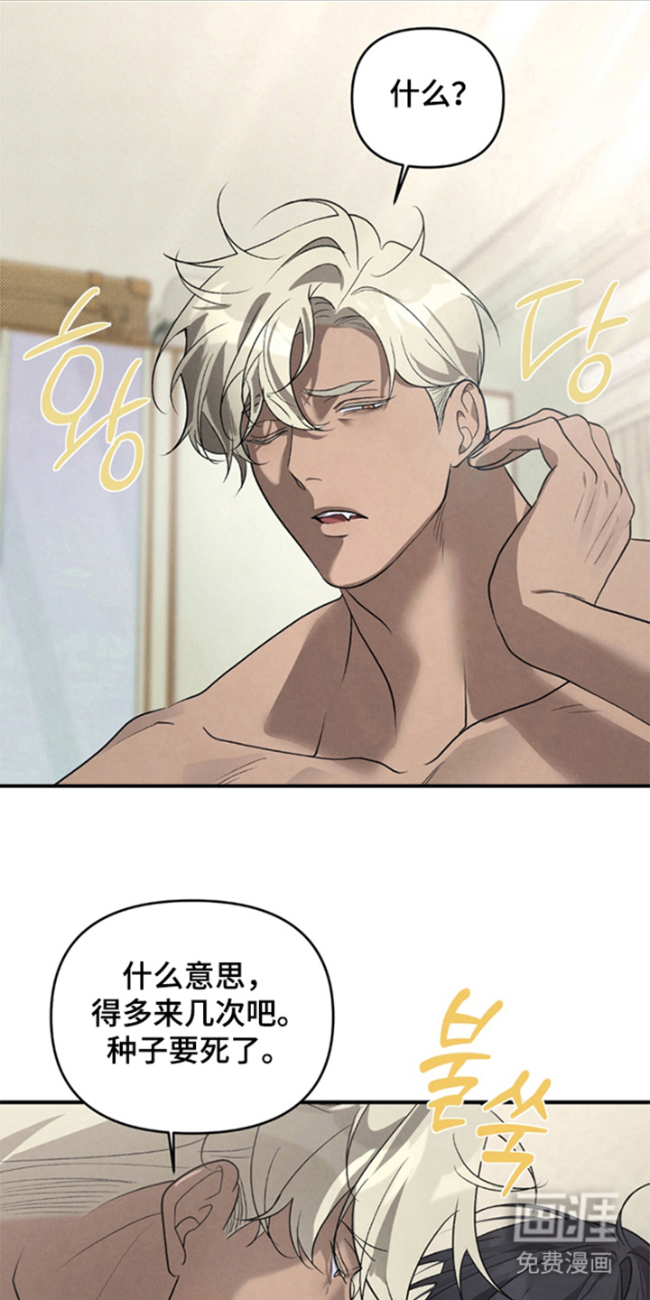 被播种的日子漫画-图18