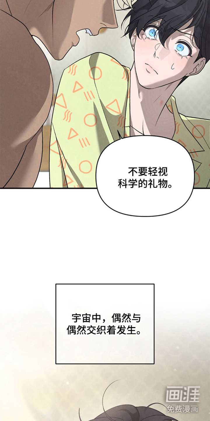 被播种的日子漫画-图19
