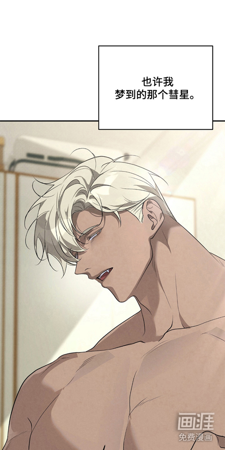 被播种的日子漫画-图21
