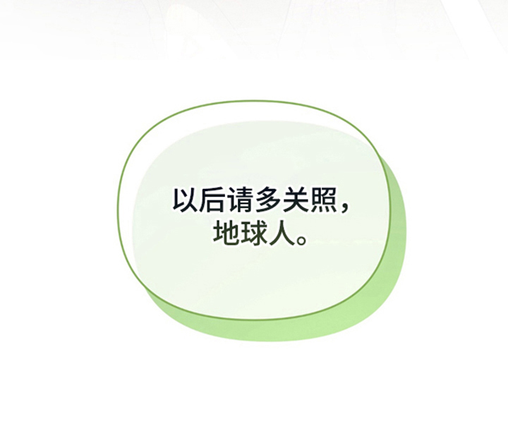 被播种的日子漫画-图24