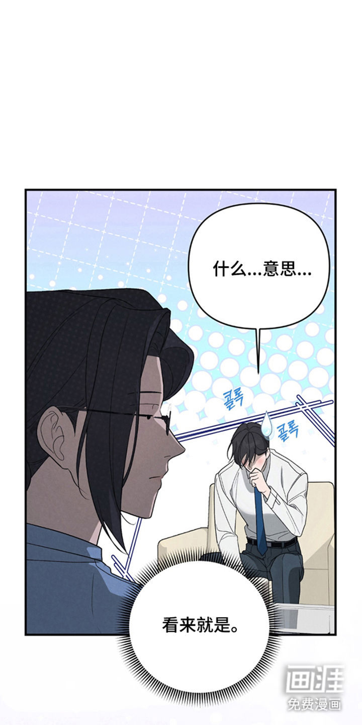 被播种的日子漫画-图4