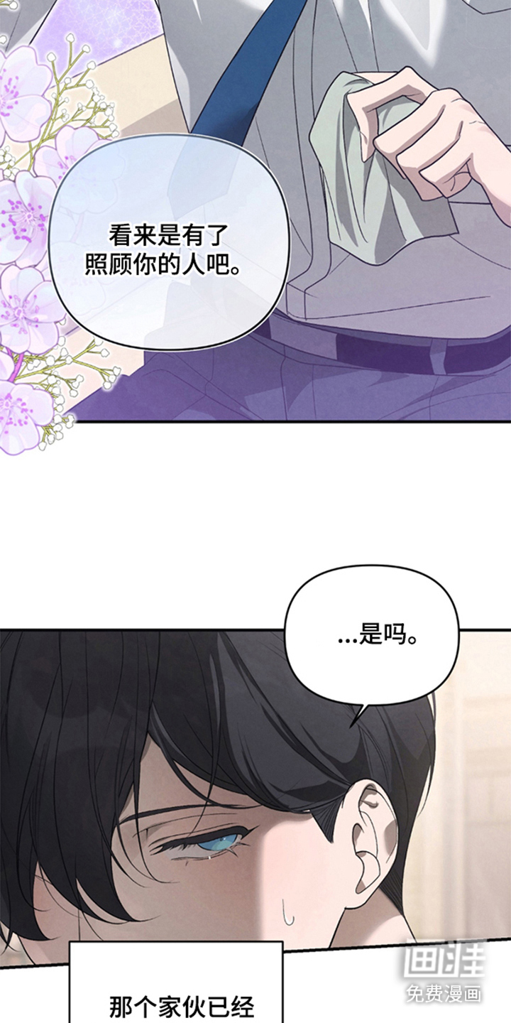 被播种的日子漫画-图6