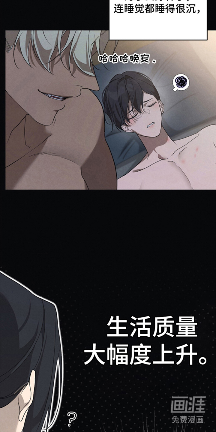 被播种的日子漫画-图9