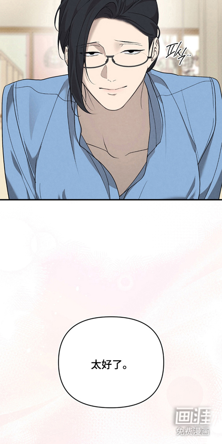 被播种的日子漫画-图12