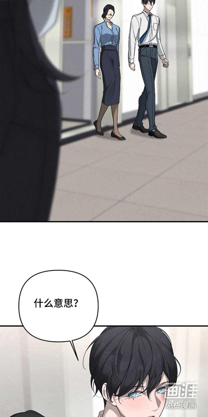 被播种的日子漫画-图16