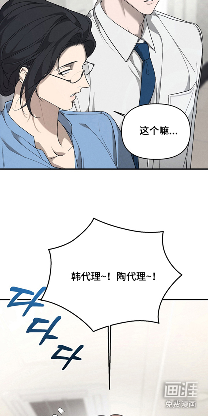被播种的日子漫画-图17