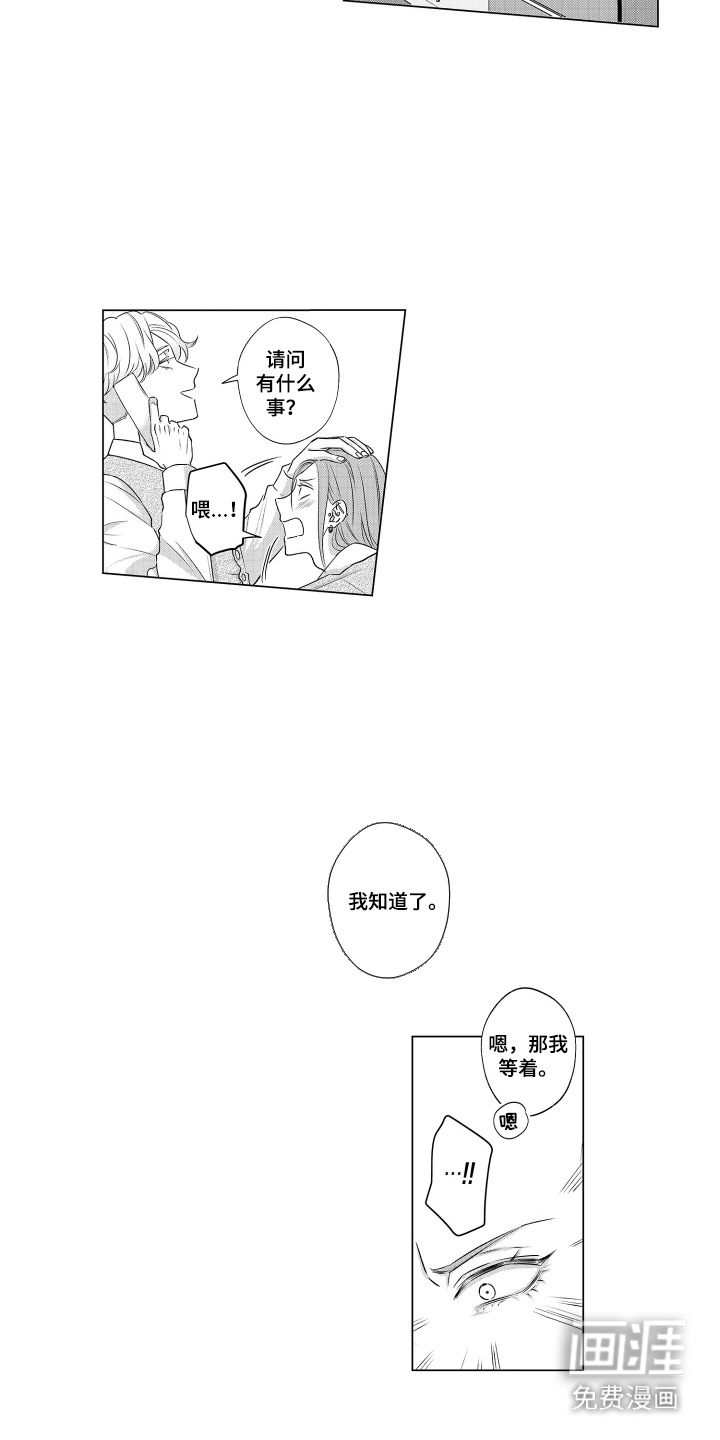 笨拙搭档漫画-图3